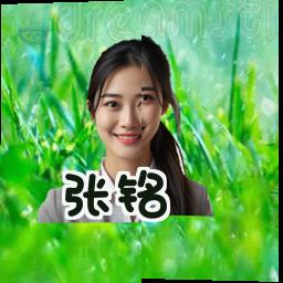 张铭